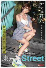 Rin Kira Photobook 