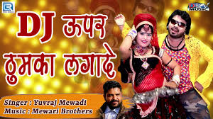 Marwadi Dj Song Dj à¤à¤ªà¤° à¤  à¤®à¤ à¤²à¤ à¤¦ Yuvraj Mewari Shaadi Dj Geet Dev Music Rdc Rajasthani Youtube All dj remix song brazil song all rajasthani dj remix dj music mobile tools hindi movie songs marwadi desi song full bass. marwadi dj song dj à¤à¤ªà¤° à¤  à¤®à¤ à¤²à¤ à¤¦ yuvraj mewari shaadi dj geet dev music rdc rajasthani