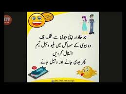 We ought to have an incredible time with a couple jokes in urdu for excitement just and joy. Best Collection Of Husband Wife Jokes In Hindi And Urdu Very Very Very Jokes Husband Wife Jokes Video Dailymotion