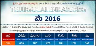 Telugu Calendar 2016 May November Calendar Calendar Template 2016 Calendar