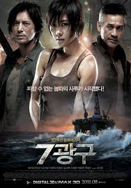 Sector 7 7광구 Korean Movie Picture Korean Drama Movies Korean Drama Drama Movies