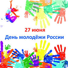 То есть, 3 миллиарда жителей планеты можно смело отнести к молодежи. Pozdravlyaem S Dnem Molodezhi Taganrogskaya Pravda