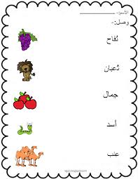 أقوى مذكرة أسئلة عربي كي جي 2