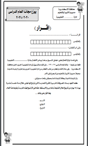 تقديم خدمة فعالة من خلال قدرة الممول على الدخول الى نظامه/سجله الضريبي الإلكتروني من خلال أي حاسب خلال 24 ساعة/365 يوم بدون الاحتياج الى تنصيب اي ادوات او برامج مساعدة. Ø§Ù„Ø£ÙˆØ±Ø§Ù‚ Ø§Ù„Ù…Ø·Ù„ÙˆØ¨Ø© Ù„ØªÙ‚Ø¯ÙŠÙ… Ø±ÙŠØ§Ø¶ Ø§Ù„Ø£Ø·ÙØ§Ù„ Ù„Ù„Ù…Ø¯Ø§Ø±Ø³ Ø§Ù„Ø±Ø³Ù…ÙŠØ© Ù„ØºØ§Øª Ø´Ø±ÙˆØ· Ø§Ù„ØªÙ‚Ø¯ÙŠÙ… ÙÙŠ Ø±ÙŠØ§Ø¶ Ø§Ù„Ø£Ø·ÙØ§Ù„ 2020