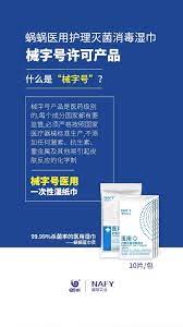 蜗蜗蓝巾灵 零添加更安全内含特效杀菌因子99 99 有效杀菌械字号许可产品 全家适用安心放心无需冲洗无残留99 99 杀菌率的医用湿巾 蜗蜗蓝 巾灵