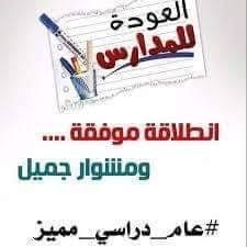 نصائح وإرشادات هامة لأولياء الأمور مكتب الدعم و الإرشاد النفسي مدرسة الجمهوريه Facebook