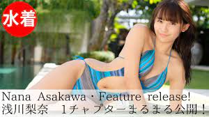 浅川梨奈】Japanese gravure idol／1チャプター丸ごと！ - YouTube