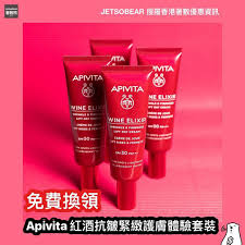 免費換領apivita 紅酒抗皺緊緻護膚體驗套裝立即follow埋 jetsobear 著數熊 對抗色斑抗皺同時對抗紫外線全新紅酒抗皺緊緻防曬面霜spf30 只限2天優惠憑此截圖即可免費獲贈紅酒抗皺緊緻護膚體驗套裝包括紅酒抗皺緊緻精華2ml及紅酒抗皺緊緻防曬 lipstick instagram