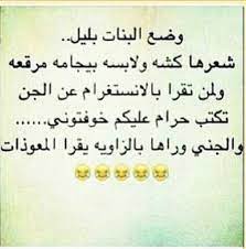 يصف الآباء بناتهم بأنّهن ملائكة أرسلهن الله من السماء، إذ يُحب الآباء عادةً وجود البنات في. Øµ ÙˆØ± In 2021 Fun Quotes Funny Funny Study Quotes Funny Cartoon Quotes
