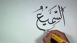 Mengajarkan anak membaca dan memahami arti asmaul husna juga memiliki membaca dan memahami arti asmaul husna merupakan implementasi dari al quran surat al a'raf ayat 180. Contoh Gambar Kaligrafi Asmaul Husna Lengkap Kumpulan Gambar Wallpaper