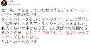 僕と結婚してください とあるカップルの ディズニーでプロポーズした話 が最高にロマンチック ロマンチックなプロポーズ ロマンチック プロポーズ