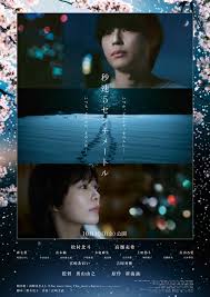 秒速5センチ実写化！米津玄師が主題歌書下ろし！監督は奥山由之！ - Imagen principal del artículo