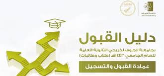 Jun 19, 2021 · أعلنت الكلية التقنية بجدة فتح باب القبول والتسجيل لبرامج البكالوريوس الصباحي والمسائي للفصل التدريبي الأول للعام القادم 1443 هـ وذلك ضمن خطة القبول بالمؤسسة العامة للتدريب التقني والمهني. Ø¯Ù„ÙŠÙ„ Ø§Ù„Ù‚Ø¨ÙˆÙ„ Ø§Ù„Ø¬Ø§Ù…Ø¹ÙŠ Ù„Ø¬Ø§Ù…Ø¹Ø© Ø§Ù„Ø¬ÙˆÙ Ù„Ù„Ø¹Ø§Ù… 1443 Ù‡Ù€ Ù…Ø¯ÙˆÙ†Ø© Ø§Ù„Ù…Ù†Ø§Ù‡Ø¬ Ø§Ù„ØªØ¹Ù„ÙŠÙ…ÙŠØ©