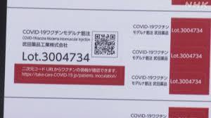 モデルナ製の異物混入が認められたロット番号ですが、こちらになります。 ・3004667 ・3004734 ・3004956 スペインの「ロビ」という会社の工場で作られたようで、東京都・埼玉・茨城・愛知・岐阜の各県の8つの会場から異物混入が認められています。 異物混入があった製造ロットと、同時期に同じ製造ラインで作られた2つのロットを含めた3つのロット番号が上記の物になります。 Sccjfymoe6y5mm
