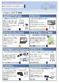 2019千葉測器ictセミナー 開催案内 Ict教育 聖徳大学附属女子中学校高等学校