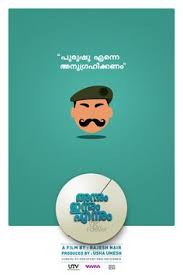 Wir drucken ihr lieblingsfoto oder ein motiv mit strahlender farbbrillanz aus. 38 Malayalam Ideas Malayalam Quotes Movie Dialogues Quotes