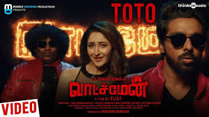 Watchman Song Toto Tamil Video Songs Times Of India