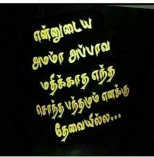 Appa amma velaiyaattu velaiyaadi padikathavan love whatsapp status karuvayan editzz. 100 Best Images 2021 I Love Appa Amma Whatsapp Group Facebook Group Telegram Group