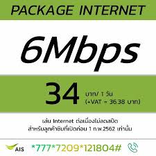 Maybe you would like to learn more about one of these? à¸ªà¸¡ à¸„à¸£à¹€à¸™ à¸• Ais à¸£à¸²à¸¢à¸§ à¸™ à¹‚à¸›à¸£ 6 Mbps