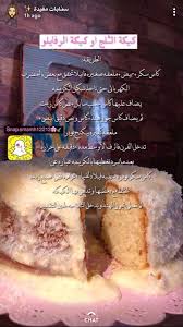 كيك جوز الهند yummy food dessert morrocan food sweets recipes