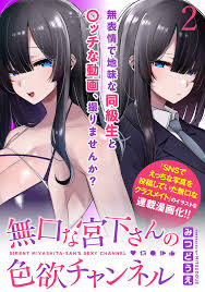 Mukuchina Miyashita-san no Shikiyoku Channel - Read Hentai Manga, Hentai  comics, E hentai, 3D Hentai, Hentai Anime online