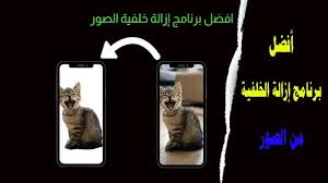 تحميل أفضل برنامج مسح الكلام من الصور للايفون 6 تطبيقات لتفريغ الصور وإزالة الخلفية إدراك