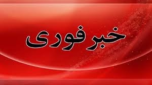 شهادت ۳ نفر از نیرو‌های فراجا در ناآرامی‌های امروز لردگان