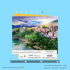 رحلات صيف 2019 مع التذكرة الذكية طيران من الدمام وفنادق 5 نجوم القطيف اليوم