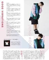 filch mfmyeig v 뚜리 on twitter vogue japan jungkook jimin