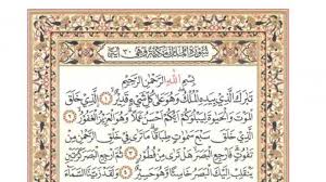 And he is the mighty, the forgiving, ﴾2﴿. Surat Al Mulk Ayat 1 30 Dalam Tulisan Arab Latin Dan Arti Ini Keutamaan Membacanya Sebelum Tidur Tribunnews Com Mobile