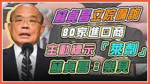 Tô trinh xương (vi) politico taiwanese (it); Fwa5ednoist3um