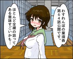 ぺた ぺん On Twitter お絵描き練習1663日目 本日は小説アップの告知です 葉須香ちゃんって一番裸を晒してる主人公かも