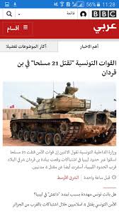 ميغان عانت من أفكار انتحارية والأمير هاري لم يجد من يلجأ إليه. Bbc News Arabic For Android Apk Download