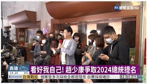 小英任內動不了憲法，趙少康喊中華民國萬歲， 02/09 21:05 34 f → a0000000001f : æˆè€…çŽ‹ æ•—è€…å¯Œç¿ çš„å¿…å‹è³­ç›¤ æ€æƒ³å¦å…‹ Voicettank