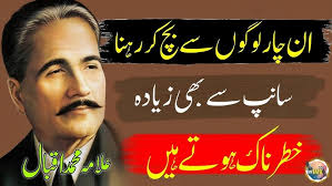 Aye Meri Jaan Ke Dushman Tujhe Allah Rakhe