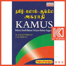 Banyak perkataan bahasa tamil yang diserab ke dalam bahasa melayu turut diserab daripada bahasa lain. Oxfordfajar Kamus Bahasa Tamil Bahasa Melayu Bahasa Inggeris Shopee Malaysia