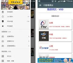 《台灣好直播電視tv版》 機上盒/smart tv智慧型電視專用版本, 提供80個電視及廣播電台, 安裝即可免費收看部分影音頻道。 hami pass用戶及台灣好app付費會員獨享，機 . è¡Œå‹•é›»è¦–å° ç›´æ'­é›»è¦– Vod ç¶²è·¯ç¬¬å››å° ç·šä¸Šçœ‹é›»è¦– Apk Download For Android Latest Version 2 5 Net I Favorites Tvnews