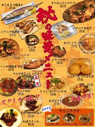 はい よろこん で 居酒屋