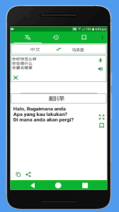 Features • translate between malay and chinese by enter the phrase and sentence, or paste clipboard contents. Chinese Translation To Malay For Android Apk Download