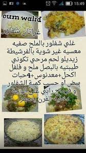 Oum walid 2019 gratin choux fleur مطبخ ام وليد غراتان. 400 Idees De Emmm Recette Gateau Algerien Facile Recettes De Cuisine Recette De Cuisine Algerienne