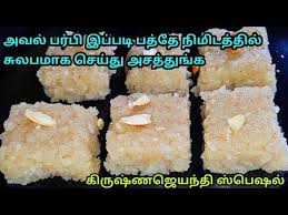 I have already shared aval nanachathu recipe, which almost similar to this recipe, but process of the making is different. Happy Home Maker Tamil Youtube Indian Snack Recipes South Indian Food Cooking Recipes
