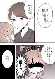 オタ女