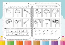Jika ingin menyediakan kurikulum prasekolah maka falsafah pendidikan prasekolah wajar ditentukan terlebih dahulu. Jawi Tahun 1 Worksheet