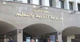 Check spelling or type a new query. ØªÙ†Ø³ÙŠÙ‚ Ø§Ù„Ù‚Ø¨ÙˆÙ„ Ø¨Ø§Ù„Ø«Ø§Ù†ÙˆÙŠ Ø§Ù„Ø¹Ø§Ù… 2021 2022 Ù…Ø­Ø§ÙØ¸Ø© Ø§Ù„Ø¥Ø³ÙƒÙ†Ø¯Ø±ÙŠØ©