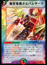 デュエルマスターズ 最強カード 誰もが思い浮かぶ３選 カード デュエマ モンスター