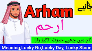 Arham Name Meaning In Urdu Boys Names Muslim Boy Names Muslim Baby Names Girl Names With Meaning