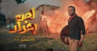 والمسلسل مكون من 9 حلقات ومن المقرر عرضه على منصة شاهد. ÙÙŠÙ„Ù… Ù…Ø­Ù…Ø¯ Ø§Ù…Ø§Ù… Ù„Øµ Ø¨ØºØ¯Ø§Ø¯ ÙŠØªØµØ¯Ø± Ù‚Ø§Ø¦Ù…Ø© Ø¥ÙŠØ±Ø§Ø¯Ø§Øª Ø§Ù„Ø£ÙÙ„Ø§Ù… Beirutcom Net