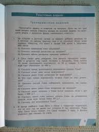 впр по русскому языку 4 класс с ответами 2016 год Kniga Vpr Matematika 4 Klass Rabochaya Tetrad V 2 H Chastyah Shnol Soprunova Sorochan Kupit Knigu Chitat Recenzii Isbn 978 5 09 072737 2 Labirint