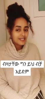 ♦️እውነት ነው ያለ ኢየሱስ ሕይወት የለም♦️