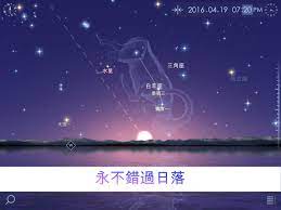 View stars day and night is a stargazing app for both experienced and novice astronomy lovers. Star Walk 2 Free Sky Stars For Android Apk Download